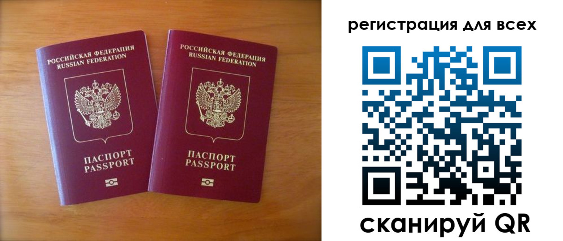 прописка иностранных граждан в Гороховце