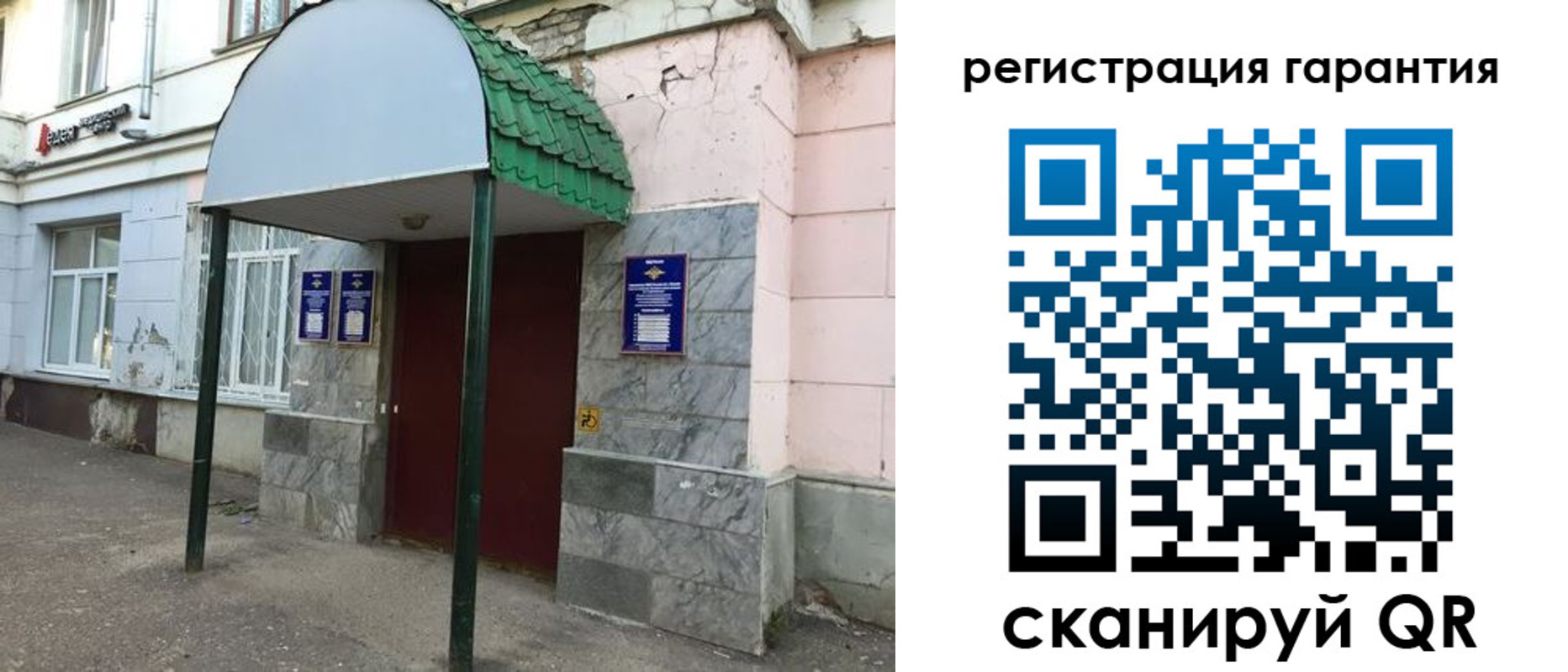 временная регистрация в квартире в Гороховце