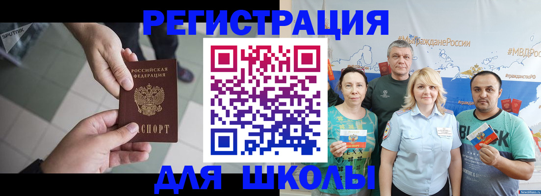 купить прописку в Гороховце